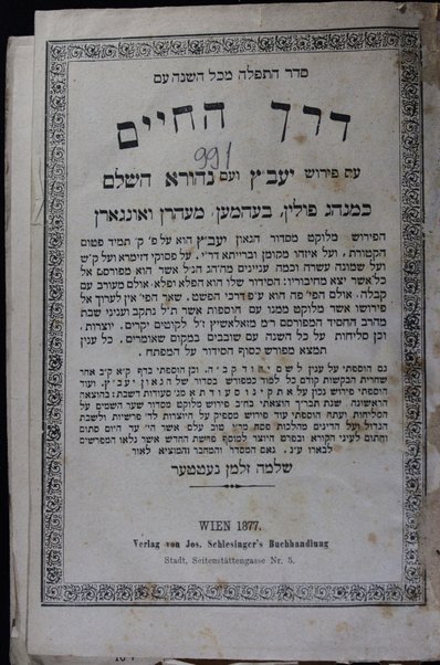 Seder Tefilah