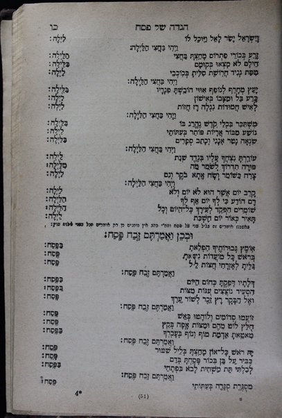 Seder Tefilah