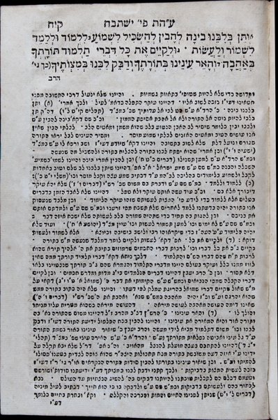 Sefer ʻAvodat ha-tamid ... :  we-huʼ beʼur ʻal ha-tefilah ... qiz̲ure dinim u-perušim ... / ašer paʻal we-ʻasah ʼElišaʻ Ḥabiliyo.