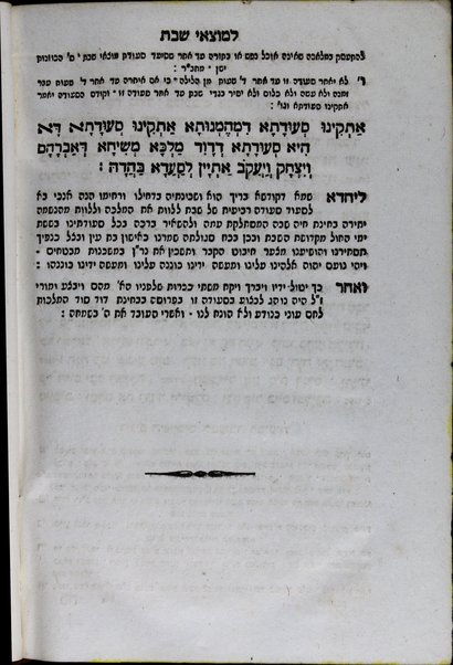 Bet menuḥah : seder tefilah le-k̲ol šabtot ha-šanah we-ʻamidot šel šaloš regalim ke-minhag qaʺq Sefardim ... / liqaṭetim ʼasaftim ... Yeʼudah Šemuʼel ʼAškenazi