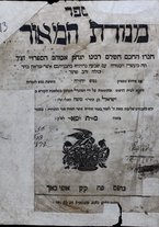 volumeEbraico/RM0166F01-0000242/2