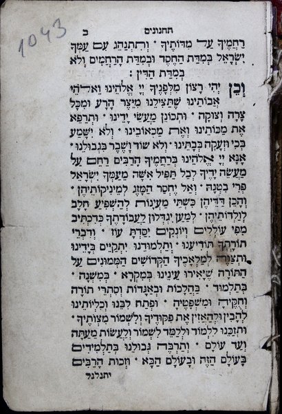 Sefer Tehilim : ... kamah maʻalot tovot le-ʼomer Tehilim naʻim zemirot / asher kibets Hida ...