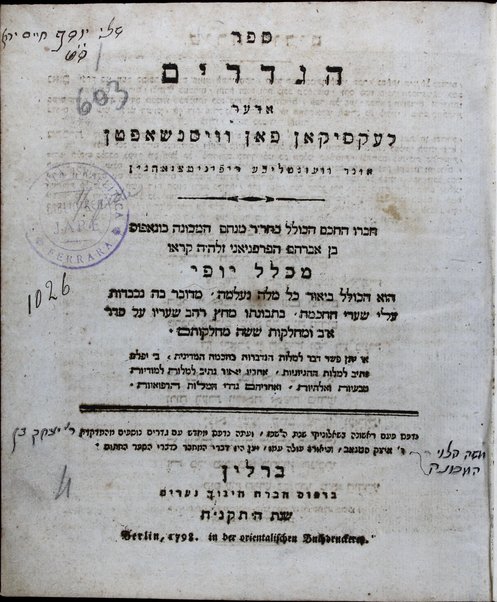 Sefer ha-Gedarim, oder, Leḳsiḳon fon ṿisenshafṭn : beʼur milim filosofiyim / Menahem ha-mekhuneh Bonafus ben Avraham, ḳeraʼo Mikhlal yofi.