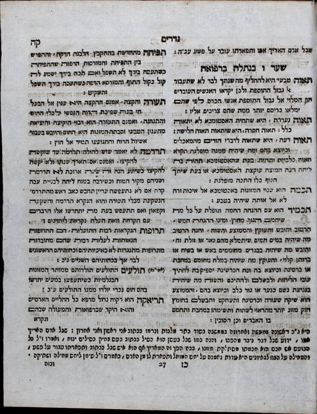 Sefer ha-Gedarim, oder, Leḳsiḳon fon ṿisenshafṭn : beʼur milim filosofiyim / Menahem ha-mekhuneh Bonafus ben Avraham, ḳeraʼo Mikhlal yofi.