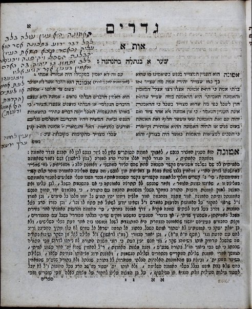 Sefer ha-Gedarim, oder, Leḳsiḳon fon ṿisenshafṭn : beʼur milim filosofiyim / Menahem ha-mekhuneh Bonafus ben Avraham, ḳeraʼo Mikhlal yofi.