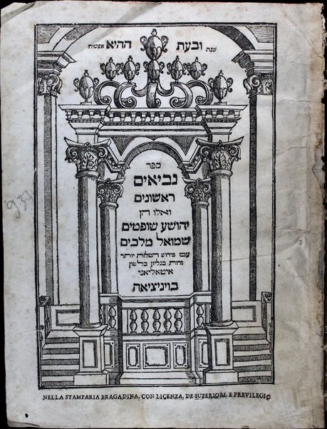 Arbaʻah ṿe-ʻeśrim sefarim meduyaḳim : be-ḥoser u-melo muʻatiḳim, ʻim neḳudot ha-kesef ṿe-ṭeʻamim ... or Torah ... le-horot pesuḳot leʻolim le-S.T. be-tsibur ... uba-sof kol parashah moreh maḳom ha-hafṭarot ke-minhag kol ḳehilot ha-ḳodesh ... parshiyot shel yamim ṭovim ... ḳodem Ḥamesh Megilot ... he-ḳeri ṿeha-ketiv u-minyan 613 mitsvot ke-seder ha-Ramba"m ... pitron kol davar ha-ḳasheh be-leshon laʻaz  ... / Śimḥah Ḳalimani ... ḥibur diḳduḳ ... luaḥ shel shemonim shanah retsufot ...Sefer Neviʼim rishonim ... ʻim perush ha-milot yoter zarot bi-leshon Iṭalyani