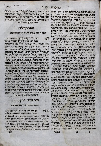 Sefer Ḥoḳ le-Yiśraʼel : le-hagot bo tamid ba-boḳer ba-boḳer le-ḳayem mitsṿot keviʻot ha-Torah ʻa.p. mah she-nimtsa katuv bi-khetav Rabi Ḥayim Ṿiṭal ; ʻal pi k. mo. ha-r. R. Yitsḥaḳ Lurya z.l.h.h. / ṿe-sidro ṿe-hekhino ke-Shulḥan he-ʻarukh k. mo. ha-r. R. Yitsḥaḳ Barukh