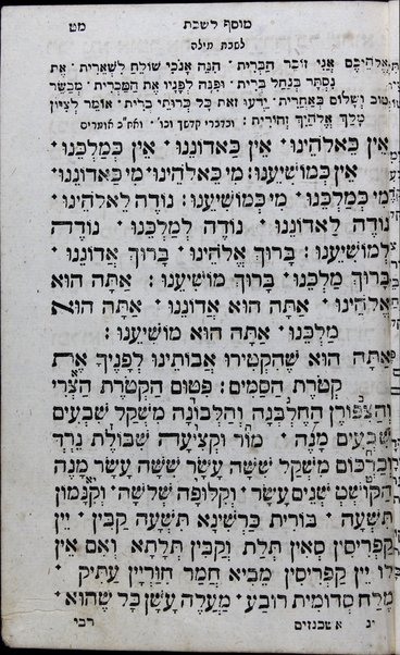 Bet tefilah yiḳare : ke-seder we-minhag ḳehilot ḳedoshot Ashenazim...