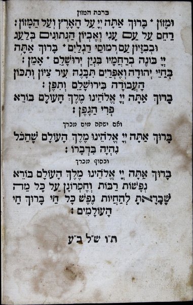 Bet tefilah yiḳare : ke-seder we-minhag ḳehilot ḳedoshot Ashenazim...