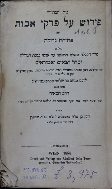 Bet ha-beḥirah : Perush ʻal pirḳe avot, ʻim petiḥah gedolah /  ... ʻim toldot ha-meḥaber ṿe-ḳorot sefaraṿ me-et Zalman ben Goṭṭlib ... Shṭern.