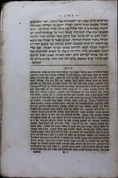 Sefer Beḥinat ha-dat / ṿe-nilṿeh elaṿ me-ḥadash perush ṿe-heʻarot me-et Yitsḥaḳ Shemuʼel Rigiyo.