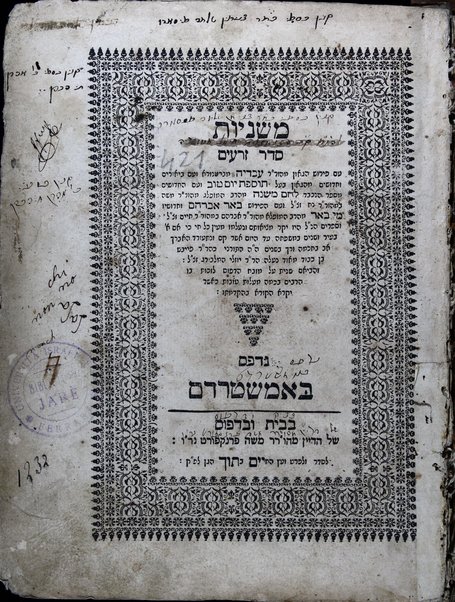 Mishnayot :  im perush ha-gaʼon m.h. ṿe-r. R .ʻOvadyah mi-Bartenura ... ṿe-ʻim ha-perush Beʼer Avraham ... meha-Rav ... Avraham b.m.h. ṿe-R.R. Ḥayim