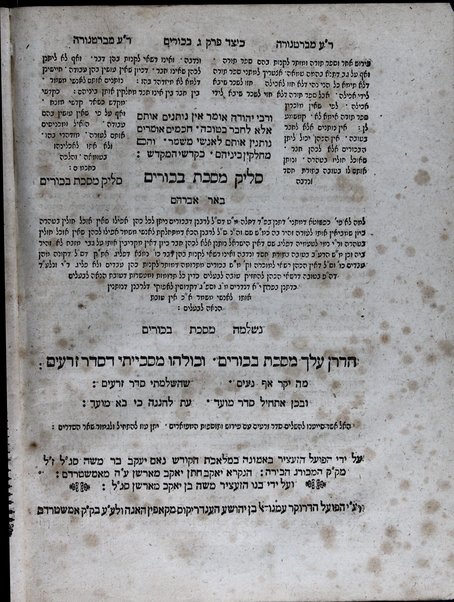 Mishnayot :  im perush ha-gaʼon m.h. ṿe-r. R .ʻOvadyah mi-Bartenura ... ṿe-ʻim ha-perush Beʼer Avraham ... meha-Rav ... Avraham b.m.h. ṿe-R.R. Ḥayim