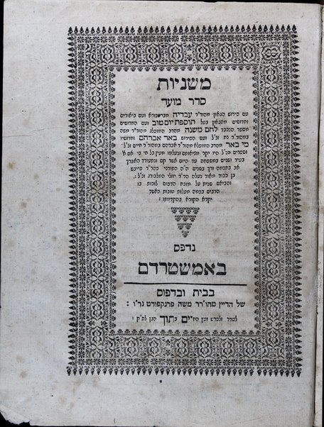 Mishnayot :  im perush ha-gaʼon m.h. ṿe-r. R .ʻOvadyah mi-Bartenura ... ṿe-ʻim ha-perush Beʼer Avraham ... meha-Rav ... Avraham b.m.h. ṿe-R.R. Ḥayim