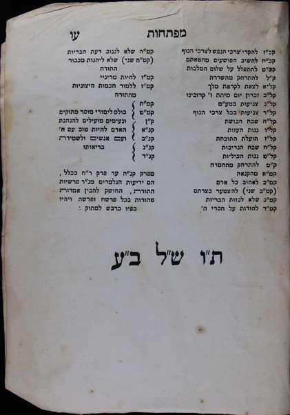 Sefer Tiḳun Yitsḥaḳ