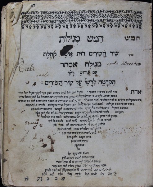 Ḥamishah ḥumshe Torah