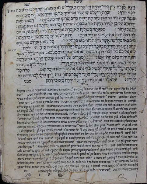 Ḥamishah ḥumshe Torah