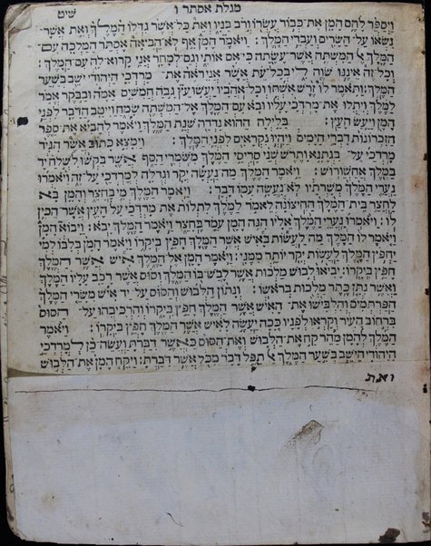 Ḥamishah ḥumshe Torah