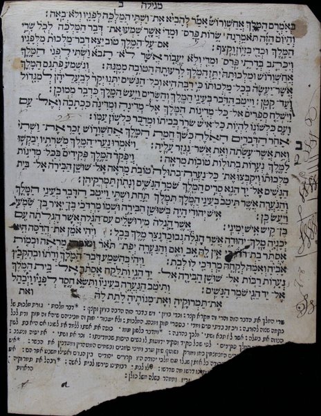 Ḥamishah ḥumshe Torah