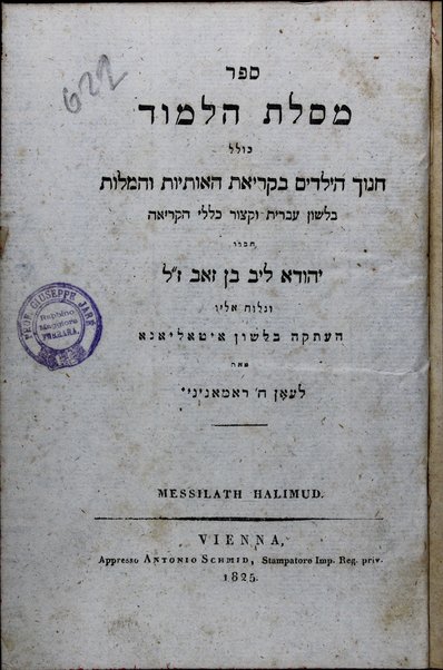 Mesilat ha-limud : ḥinukh ha-yeladim be-ḳeriʼat ha-otiyot ṿeha-milot bi-leshon ʻIvrit ṿe-ḳitsur kelale ha-ḳeriʼah / ḥibro Yehuda Leb ben Zeʼev ; ve-nilṿeh alaṿ haʻataḳah bi-leshon Iṭaliana me-et Leon H. Romanini.