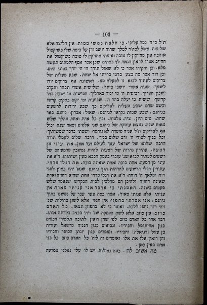 Bet ha-Midrash : bo niḳhalu la-ʻamod ʻal nafsham midrashim ḳeṭanim yeshanim u-maʻamarim shonim yeḳarim mi-peninim ... / bo hushavti, asafti ṿe-ʻarakhti ʻa. p. kitve yad u-defusim yeḳarim ... ule-maʻan yaruts ha-ḳore bam mavo śamti be-rosham ani Aharon Yellineḳ.