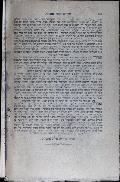 Sefer Rav poʻalim = Seferʹ Ravʹ poolimʹ, maḳor le-khol midreshe Razal ṿe-agadotehem. ǂc ʻIm heʻarot u-nosafot me-iti Shimʻon Mosheh b. ha-r. R. Gedalyah Ḥones [Yeriʻot Shelemoh, heʻarot ṿe-hosafot mi-meni Shelomoh Bober].