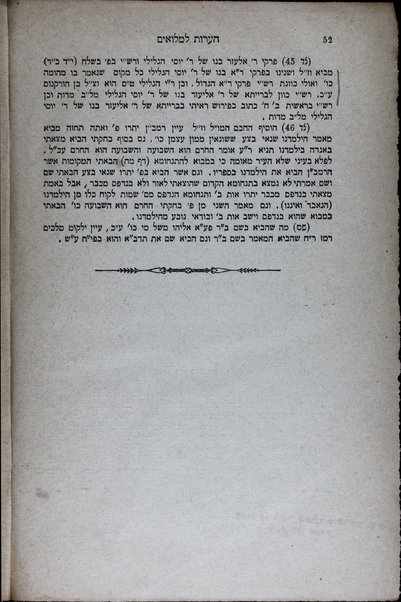 Sefer Rav poʻalim = Seferʹ Ravʹ poolimʹ, maḳor le-khol midreshe Razal ṿe-agadotehem. ǂc ʻIm heʻarot u-nosafot me-iti Shimʻon Mosheh b. ha-r. R. Gedalyah Ḥones [Yeriʻot Shelemoh, heʻarot ṿe-hosafot mi-meni Shelomoh Bober].