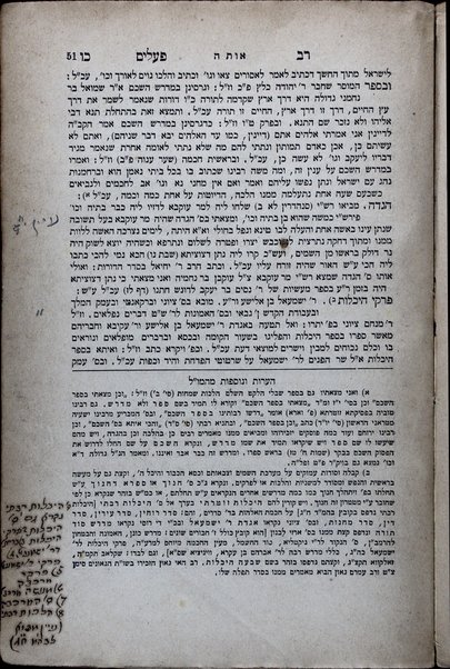 Sefer Rav poʻalim = Seferʹ Ravʹ poolimʹ, maḳor le-khol midreshe Razal ṿe-agadotehem. ǂc ʻIm heʻarot u-nosafot me-iti Shimʻon Mosheh b. ha-r. R. Gedalyah Ḥones [Yeriʻot Shelemoh, heʻarot ṿe-hosafot mi-meni Shelomoh Bober].