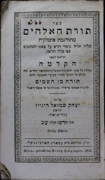 Sefer Torat ha-Elohim meturgemet Iṭalḳit : ṿe-nilṿah eleha beʼur ḥadash ʻal peshaṭe ha-ketuvim kefi kelale ha-lashon, uve-rosh ha-sefer haḳdamah kolelet kol ʻinyene ha-haʻataḳah ha-Iṭalḳit ṿeha-beʼur he-ḥadash, u-vah derush ... Torah min ha-Shamayim ... / ʻal yede Yitsḥaḳ Shemuʼel Regyo toshav Goritsiʼah.