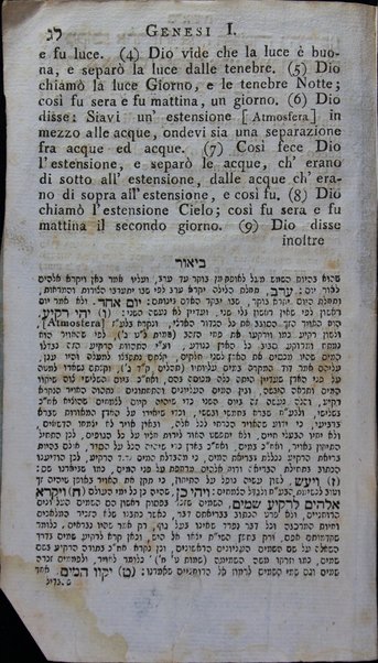 Sefer Torat ha-Elohim meturgemet Iṭalḳit : ṿe-nilṿah eleha beʼur ḥadash ʻal peshaṭe ha-ketuvim kefi kelale ha-lashon, uve-rosh ha-sefer haḳdamah kolelet kol ʻinyene ha-haʻataḳah ha-Iṭalḳit ṿeha-beʼur he-ḥadash, u-vah derush ... Torah min ha-Shamayim ... / ʻal yede Yitsḥaḳ Shemuʼel Regyo toshav Goritsiʼah.