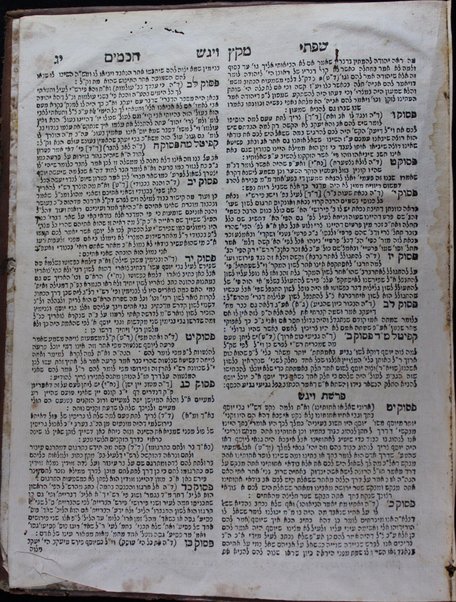 Ḥamishah Ḥumshe Torah