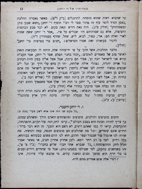 Ramat ha-mitspeh.