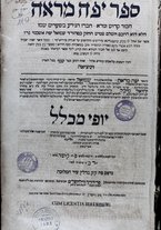 volumeEbraico/RM0166F01-0000512/2