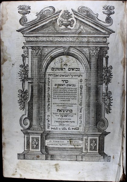 Ḥamishah ḥumshe Torah / Min hae̊śrim ṿe'arbå gadol shmo beYiśra'el ṿenodå asher nidpas rishonah bevet heVombirgi neḥmad venaẙim lakhol i̊m targum masorah gedolah uḳtanah uferushim ṿediḳduḳim rabim.