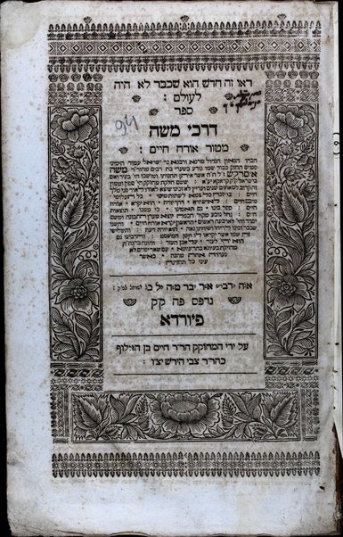 Sefer Darkhe Mosheh : mi-Ṭur Oraḥ ḥayim.