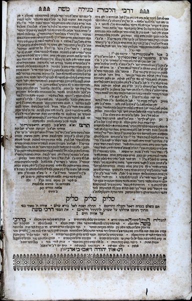 Sefer Darkhe Mosheh : mi-Ṭur Oraḥ ḥayim.