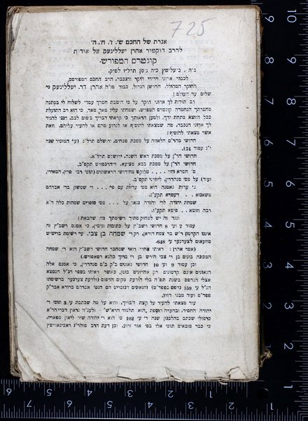 Ḳunṭres ha-mazkir : sofer u-moneh mazkarot u-maʻarakhot sefarim ... be-ʻinyan shemot ʻayarot ... anashim ṿe-nashim be-seder ha-Geṭ / asafti ṿe-ʻarakhti ... ani Aharon Yellineḳ.