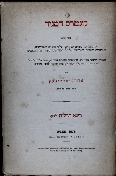 Ḳunṭres ha-magid : sofer u-moneh maʼamarim u-sefarim ʻal darkhe u-khelale ha-agadah ṿeha-midrashim ... hagahot ṿe-heʻarot u-ferushim ʻal kol ha-midrashim ṿe-sifre hagadah ḳeṭanim / asafti ṿe-ʻarakhti ʻa. pi a.b. le-toʻelet ha-darshanim ṿe-hosafti ʻalaṿ hosafah le-Ḳunṭres ha-mazkir ṿe-liḳuṭe midrashim ani Aharon Yellineḳ.