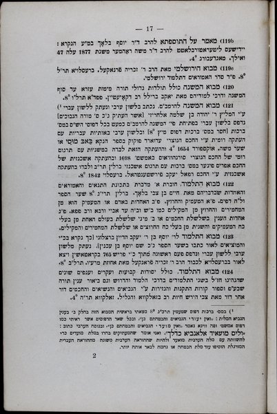 Kuntres ha-kelalim ;  sofer ṿe-moneh sefarim u-maʼamarim, hagahot ṿe-heʻarot ṿe-haśagot ʻal darkhe ṿe-kelale ha-Mishneh ṿeha-Talmud ṿe-seder Tanaʼim ṿe-Amoraʼim... / asafti ṿe-ʻarakhti... ani Aharon Yellineḳ.