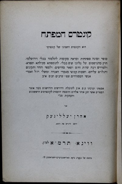 Ḳuntres ha-mafteaḥ :  ... sofer u-moneh mafteḥot u-marʼeh meḳomot la-Talmud ... la-Tosefta Mekhilta ṿe-Sifra, ule-midrash rabah ... ule-Sefer ha-Zohar ... u-shemot Ḳibutse maʼamre ha-agadah u-mishle Razal ... /  ani Aharon Yellineḳ.