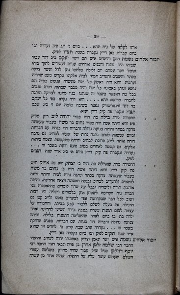 Ḳunṭres ha-meḳonen : Kolel hazkarat nishmot haruge u-śerufe ha-Ḳehilot ha-Ḳedoshot bi-shenat 1096 la-elef ha-shishi ṿe-hazkarat nishmat anshe ḥesed be-Ḳoloniya uve-Dayts mi-shenat 341 ʻad shenat 544 ...