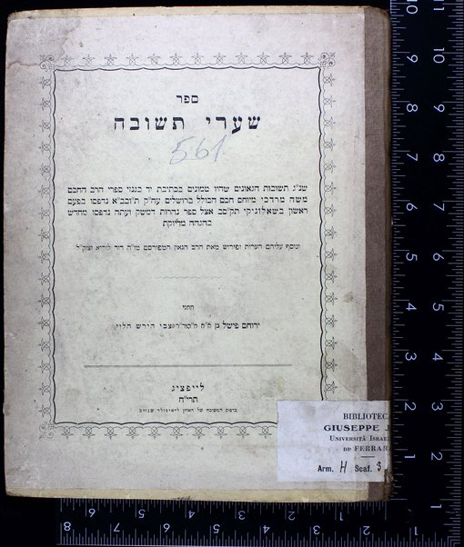 Sefer Shaʻare tshuva :  ... tshuvot ha-geʼonim ...ʻAta nidpesu me-ḥadash be-hagaha meduyeqet / ve-nosaf ʻalehem heʻarot u-ferush me-et David Lurya