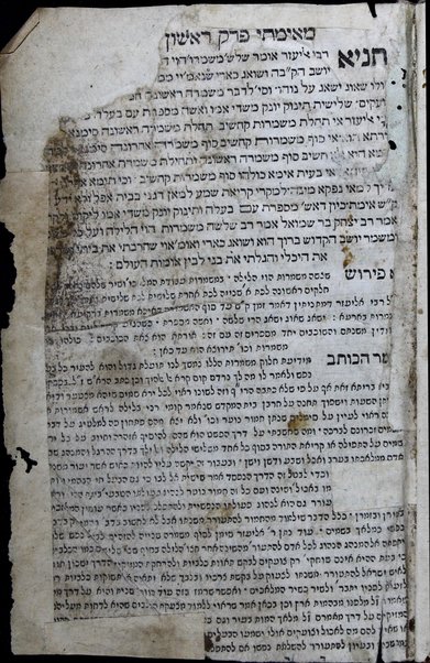 ʻEn Yiśraʼel : meʼasef le-khol emunot ṿe-agadot u-midrashim ha-mefuzarim be-khol shishah sidre mishnah ... /  ḥibro Yaʻaḳov n' Ḥaviv ... ṿe-ʻim Bet Yehudah u-Maʻamre ha-Yerushalmi aḥar kol pereḳ ...