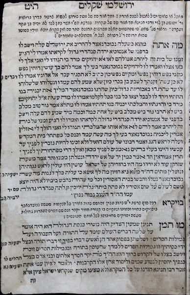 ʻEn Yiśraʼel : meʼasef le-khol emunot ṿe-agadot u-midrashim ha-mefuzarim be-khol shishah sidre mishnah ... /  ḥibro Yaʻaḳov n' Ḥaviv ... ṿe-ʻim Bet Yehudah u-Maʻamre ha-Yerushalmi aḥar kol pereḳ ...