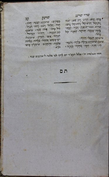 ʼOtsar ha-shorashim .hele.k shelishi: kolel ʼashkenazit .ve-ʻIvrit la-mits.veʼ ʼish ʼish mevu.ksho melah ʼashkenazit behe-ʻata.kat lashon ʻIvrit.