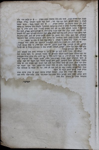 ʻEzer la-moreh leshon ʻivrit = Hilfsbuch für Lehrer der hebräischen Sprache : eine Darstellung der hebräischen Sprachregeln, in gedrängten und bestimmten Lehrsätzen, nach mehrjähriger Erfahrung und vielfacher Anwendung bearbeitet / von Gottlieb Schwarz.