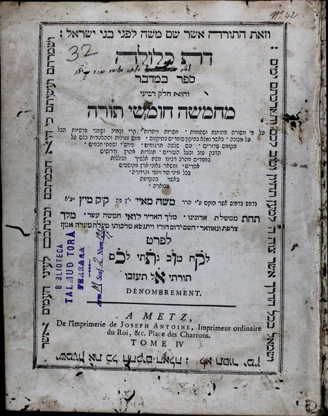 Dat kelulah : ḥamishah ḥumshe Torah ʻim perush Rashi, Śifte ḥakhamim, ṿe-ḳitsur Deveḳ ṭov ha-3 targumim u-ferusham, Toldot Aharon, u-Masorah ḳeṭanah, ḳetsat ḥidushim ... Mosheh Alshekh, ʻOlelot Efrayim, Mesoret ha-berit ha-gadol, hafṭarot ... be-ferush Rashi ṿe- ... Ḳimḥi ṿe-Toldot Aharon ḳetsat ḥidushe Alshekh.