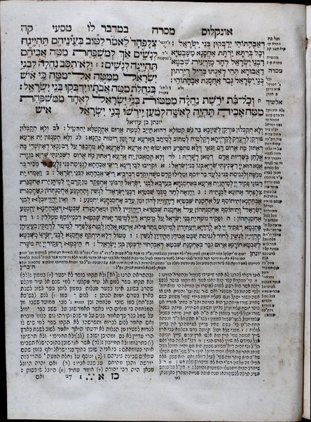 Dat kelulah : ḥamishah ḥumshe Torah ʻim perush Rashi, Śifte ḥakhamim, ṿe-ḳitsur Deveḳ ṭov ha-3 targumim u-ferusham, Toldot Aharon, u-Masorah ḳeṭanah, ḳetsat ḥidushim ... Mosheh Alshekh, ʻOlelot Efrayim, Mesoret ha-berit ha-gadol, hafṭarot ... be-ferush Rashi ṿe- ... Ḳimḥi ṿe-Toldot Aharon ḳetsat ḥidushe Alshekh.