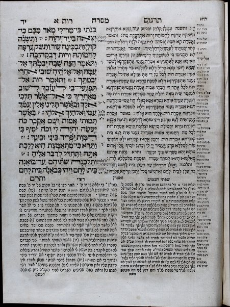 Dat kelulah : ḥamishah ḥumshe Torah ʻim perush Rashi, Śifte ḥakhamim, ṿe-ḳitsur Deveḳ ṭov ha-3 targumim u-ferusham, Toldot Aharon, u-Masorah ḳeṭanah, ḳetsat ḥidushim ... Mosheh Alshekh, ʻOlelot Efrayim, Mesoret ha-berit ha-gadol, hafṭarot ... be-ferush Rashi ṿe- ... Ḳimḥi ṿe-Toldot Aharon ḳetsat ḥidushe Alshekh.