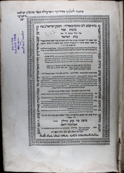 Kotnot ʼor : ʼor kolel u-mosif ʻal Sefer Bet Yiśraʼel : sefer meʼasef le-khol ha-ʼemunot we-ʼagadot u-midrashim ha-mefuzarim be-khol Shishah Sedarim ... / hen kol ʼeleh peʻulat ... Yaʻaḳov bar Shelomoh nʹ Ḥabib : ṿe-ḳara lo ba-shem Bet Yiśraʼel ...